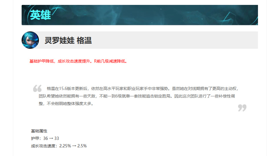 高的, Ll
