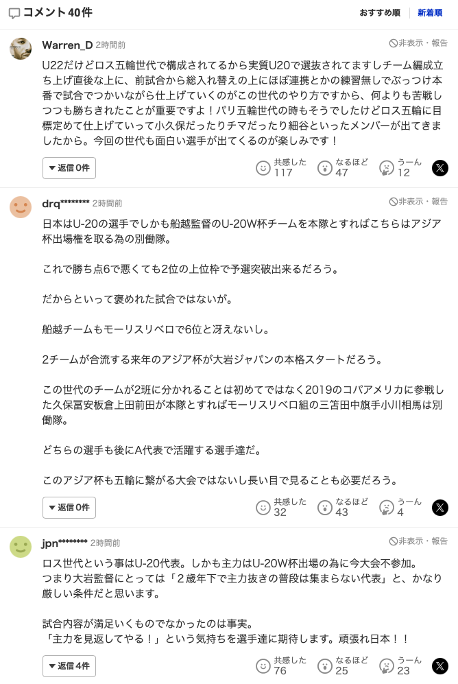 以日本队这, 的比分战胜, news