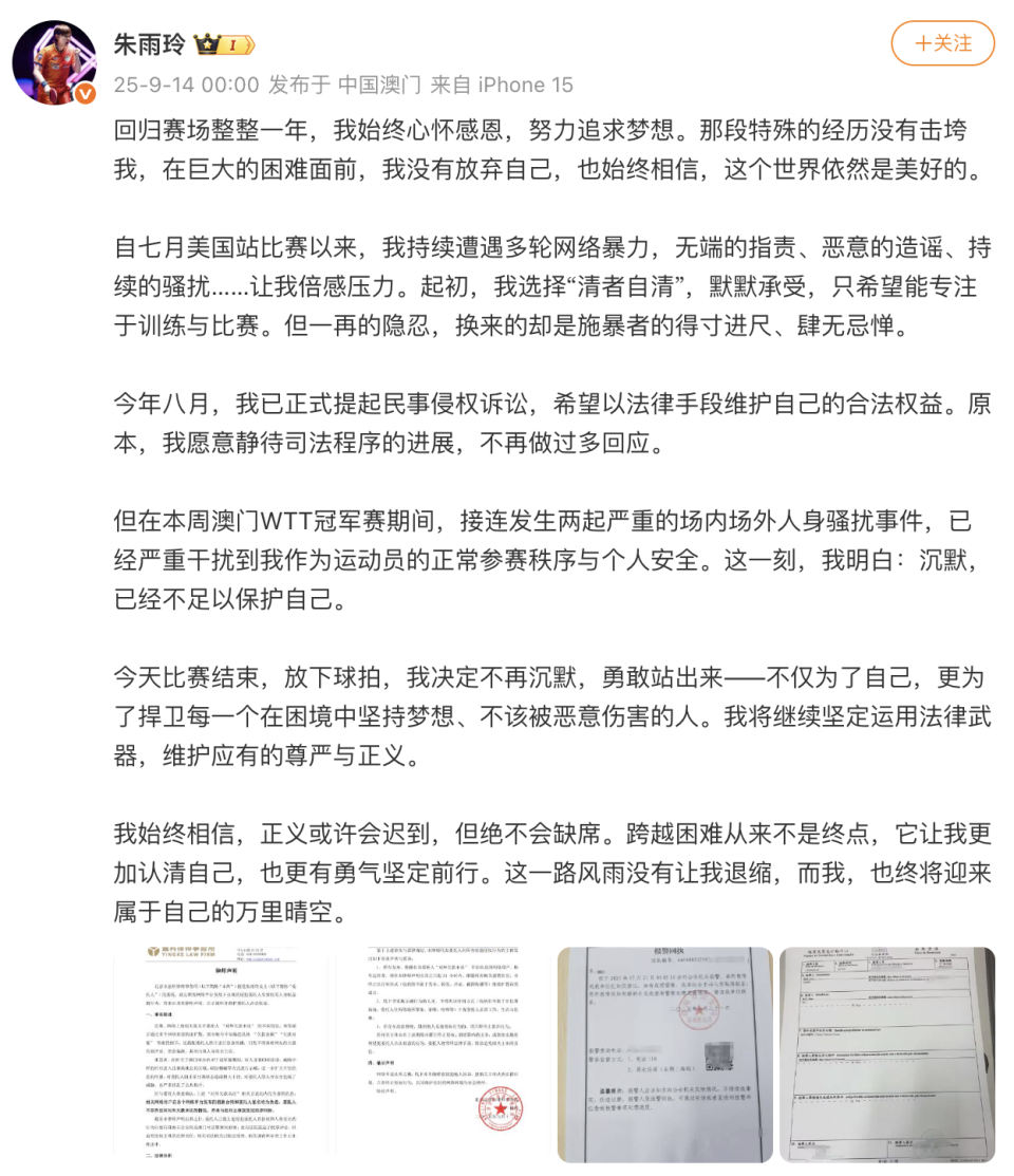 律师声明还, 民事侵权诉