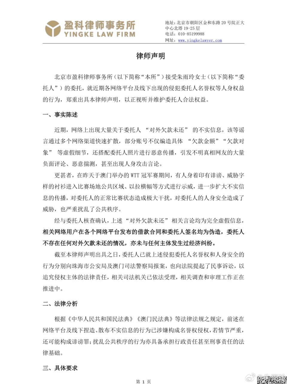 hNMIR, 手段维护自